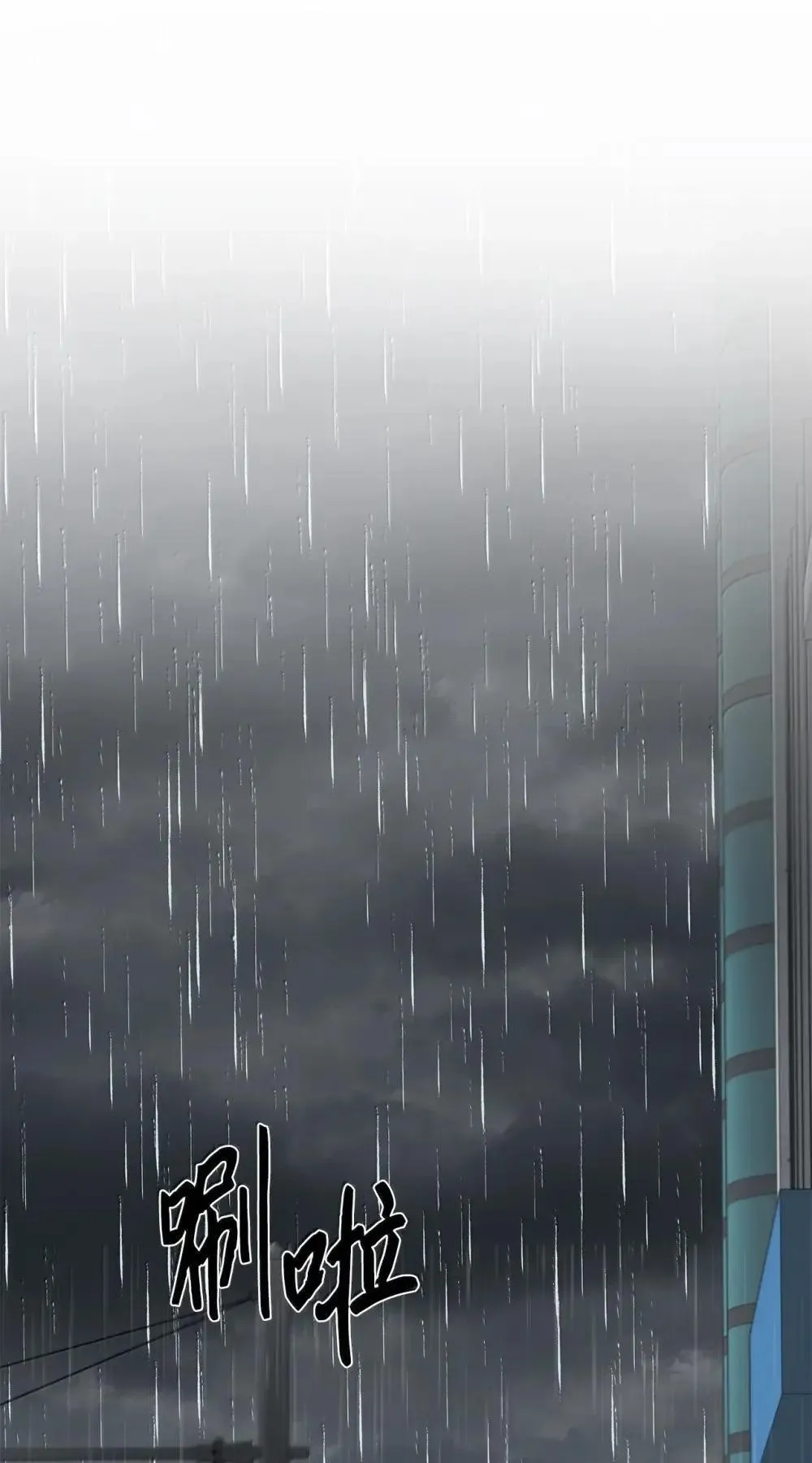 64 雨中告白25
