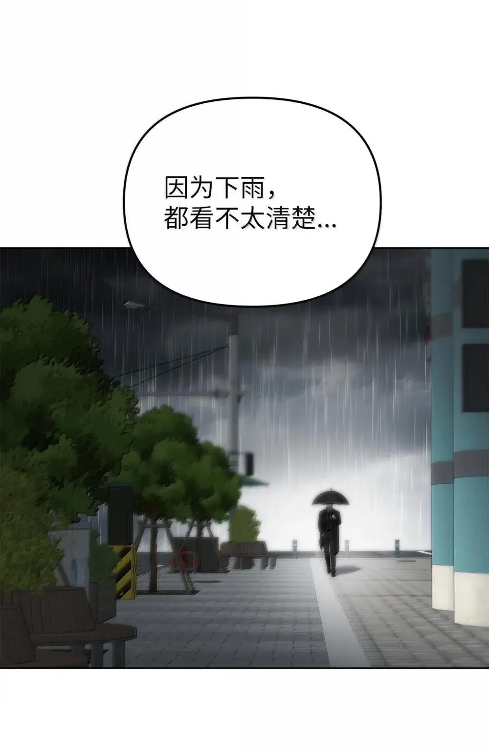 64 雨中告白29