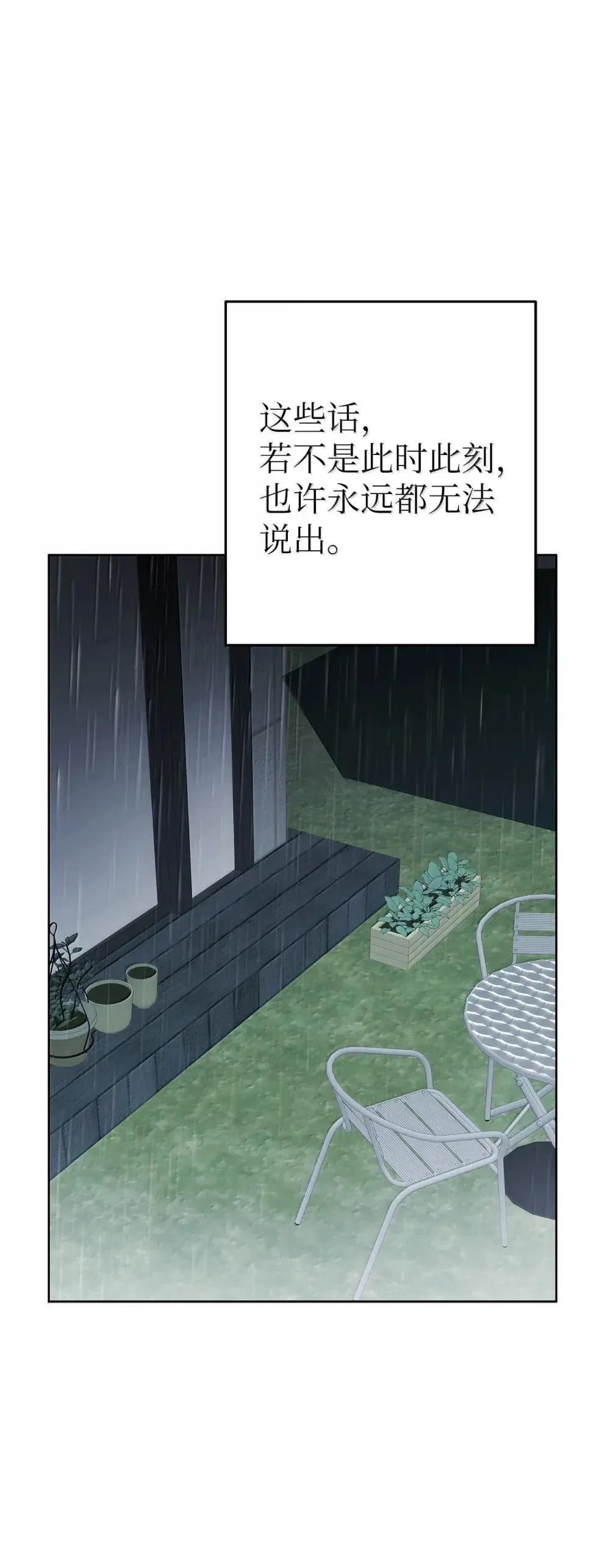 64 雨中告白57