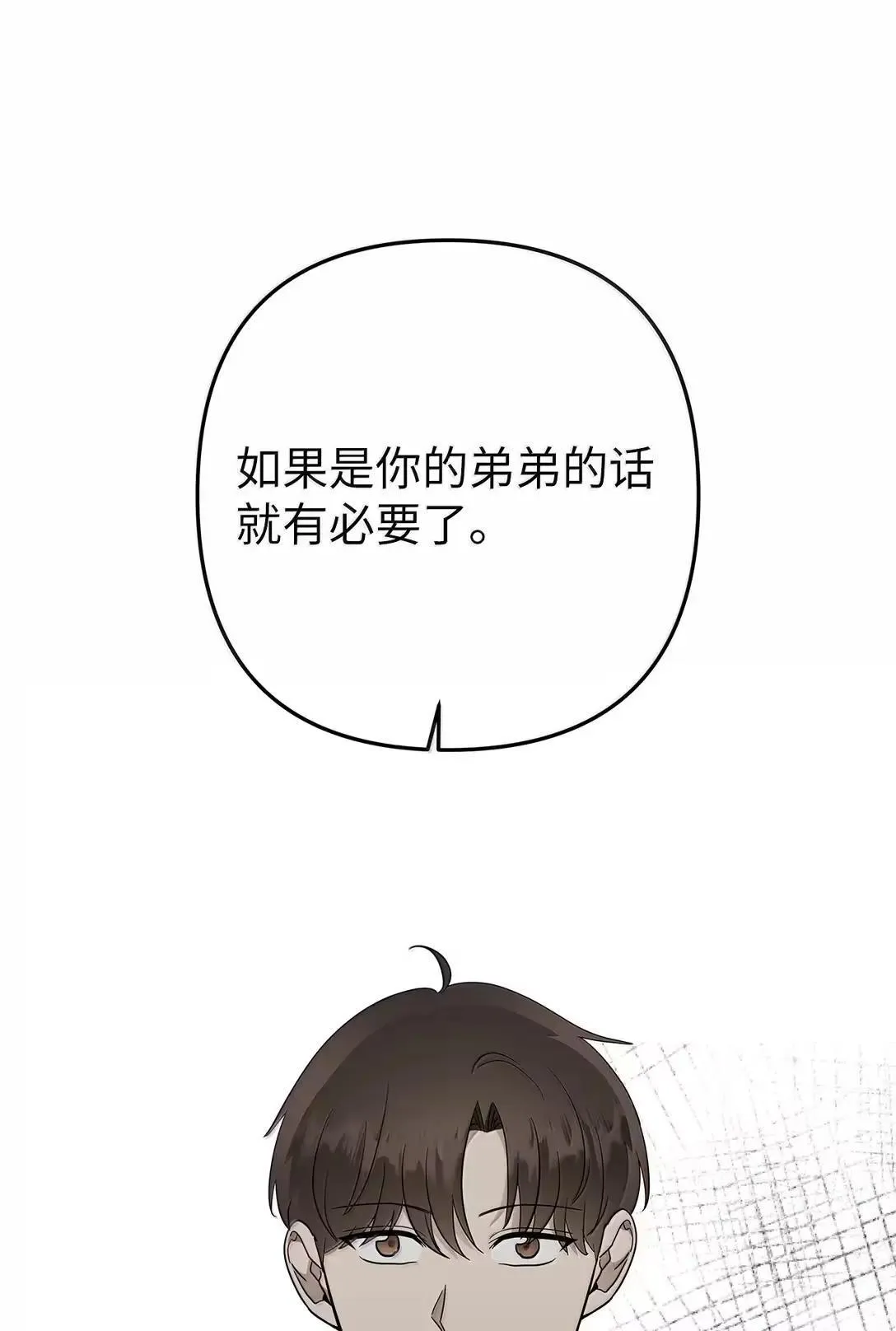61 禁忌的告白4
