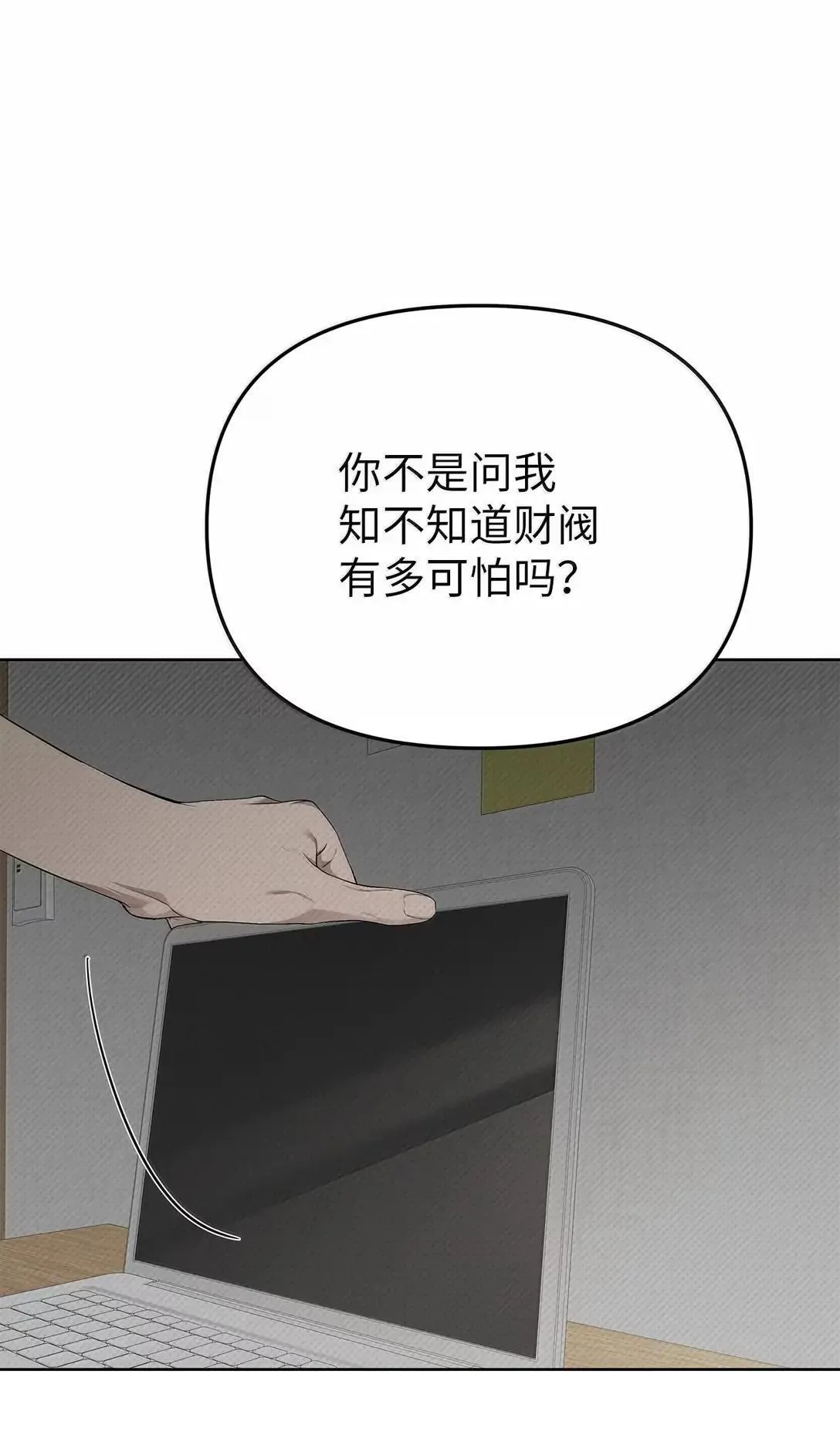61 禁忌的告白35