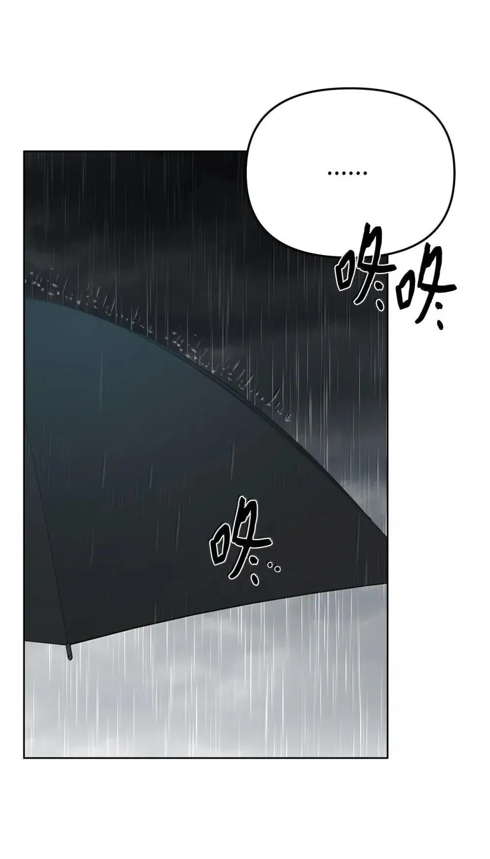 64 雨中告白30