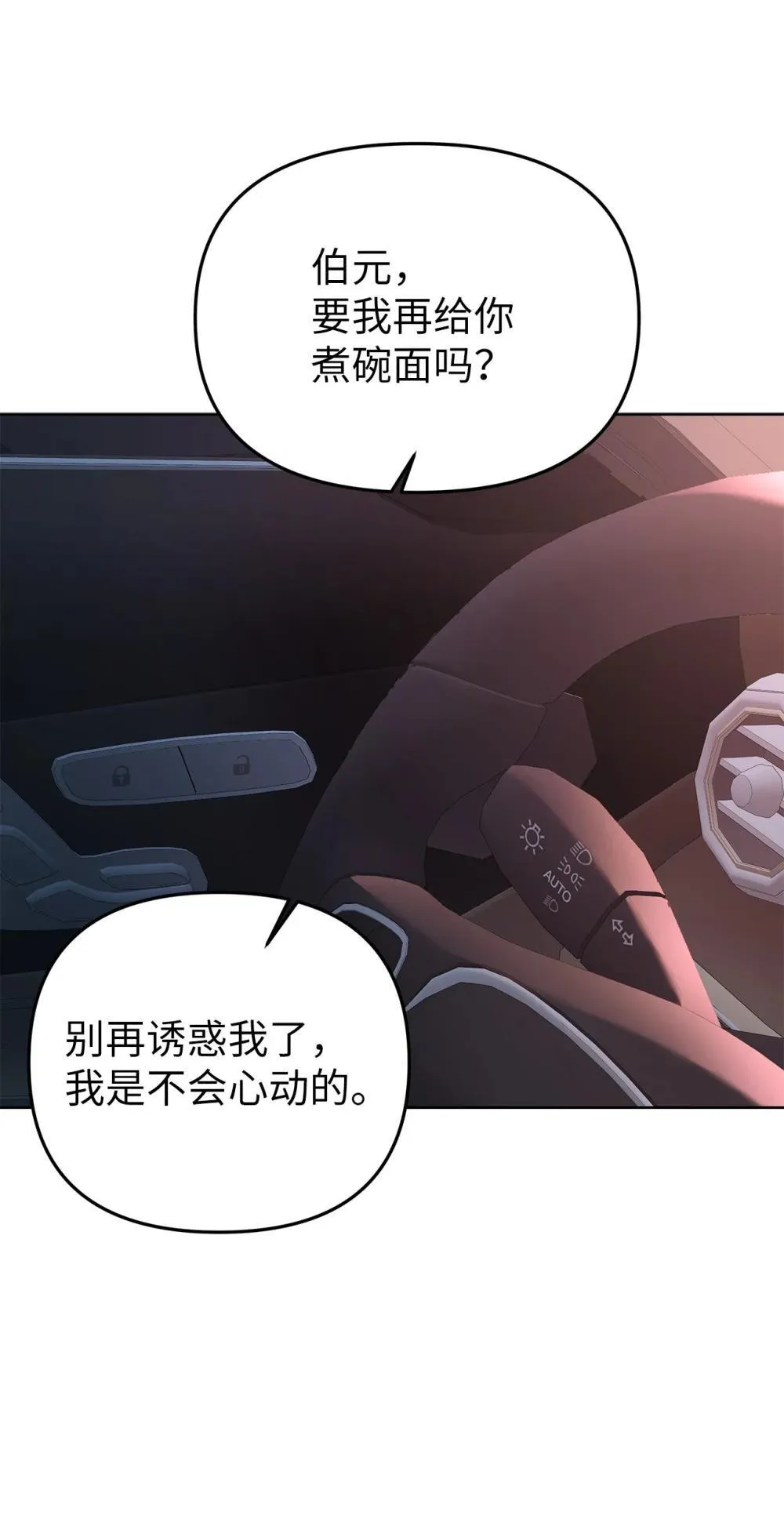 59 错综的心意60