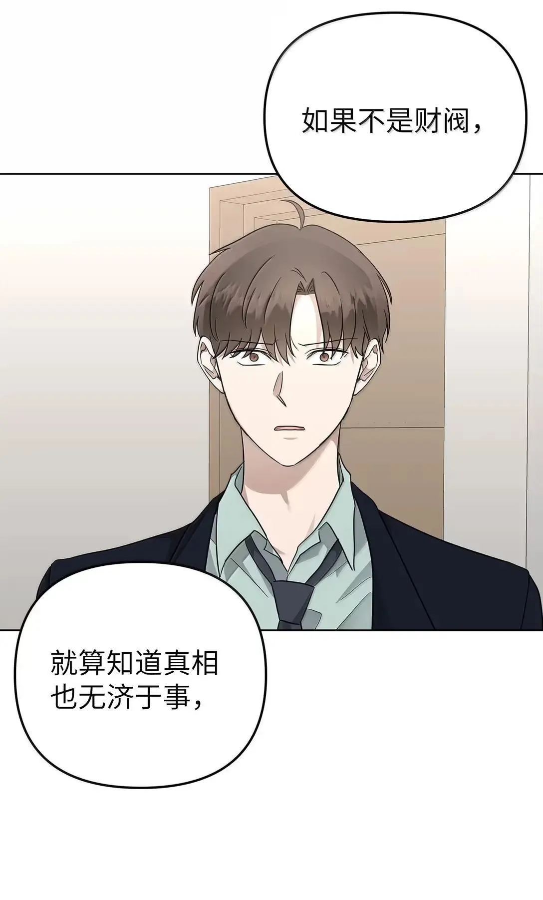 61 禁忌的告白29