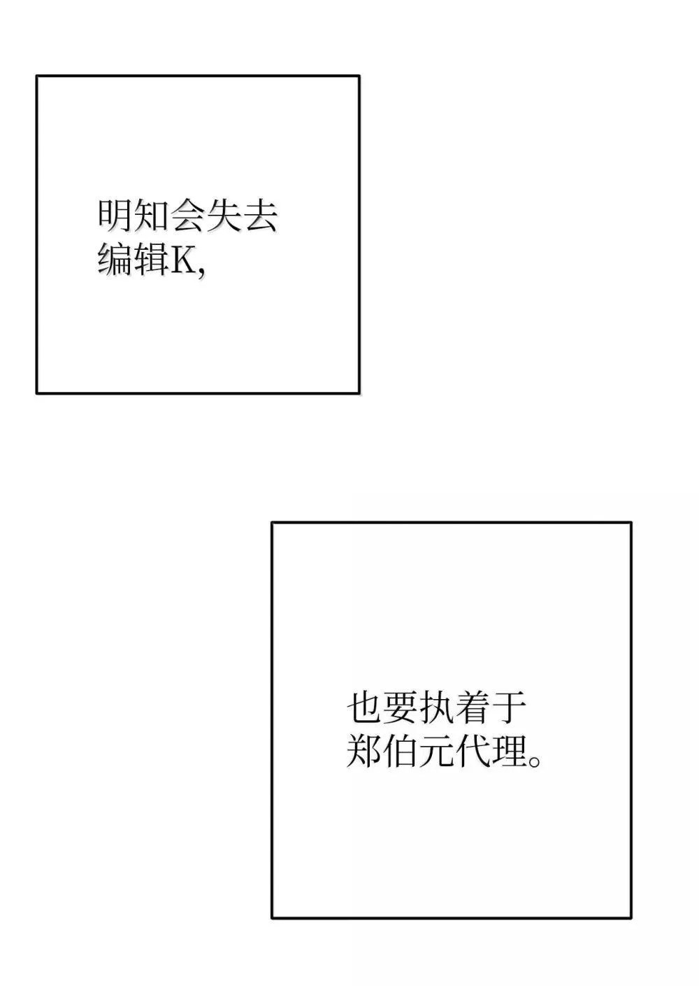60 炽烈的执念37