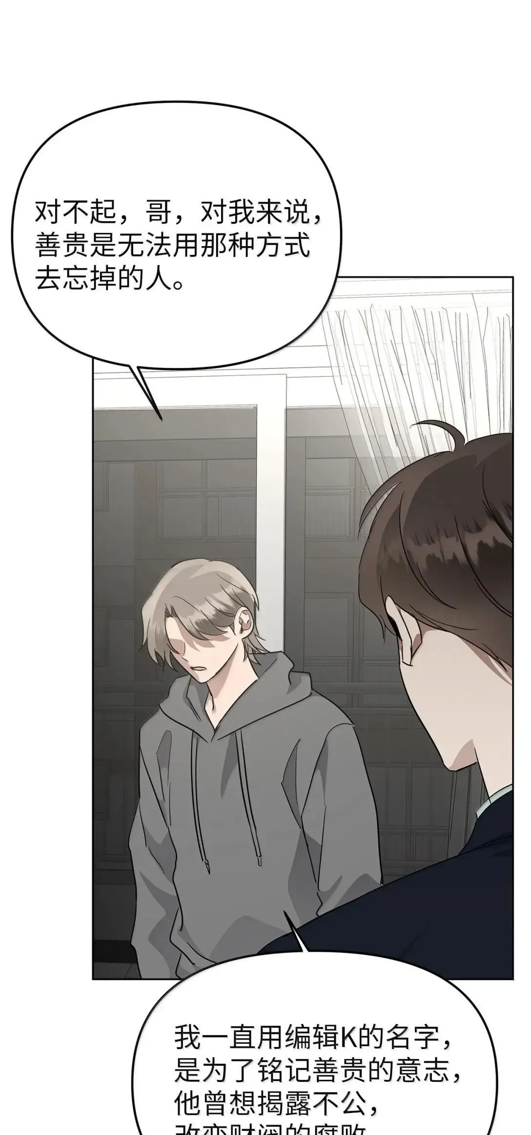 62 无法割舍8