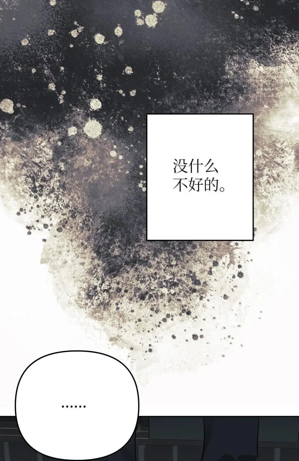 63 诀别之夜53