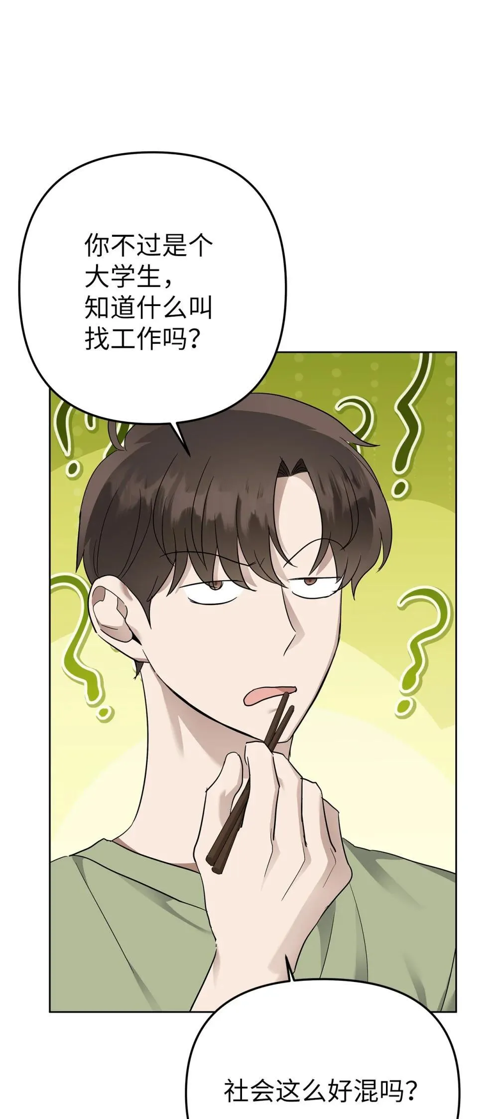 59 错综的心意16