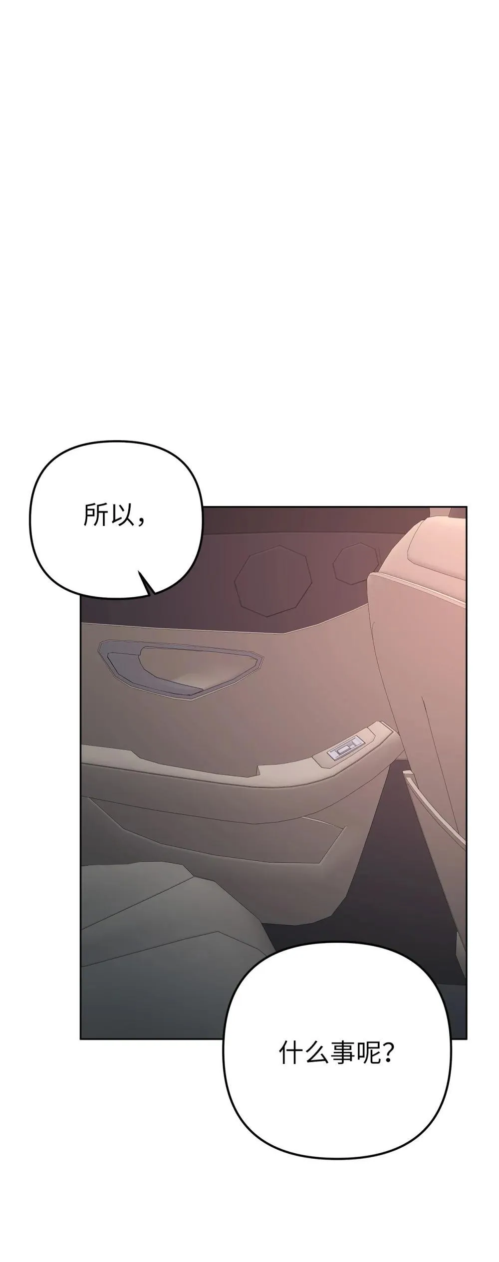 59 错综的心意52