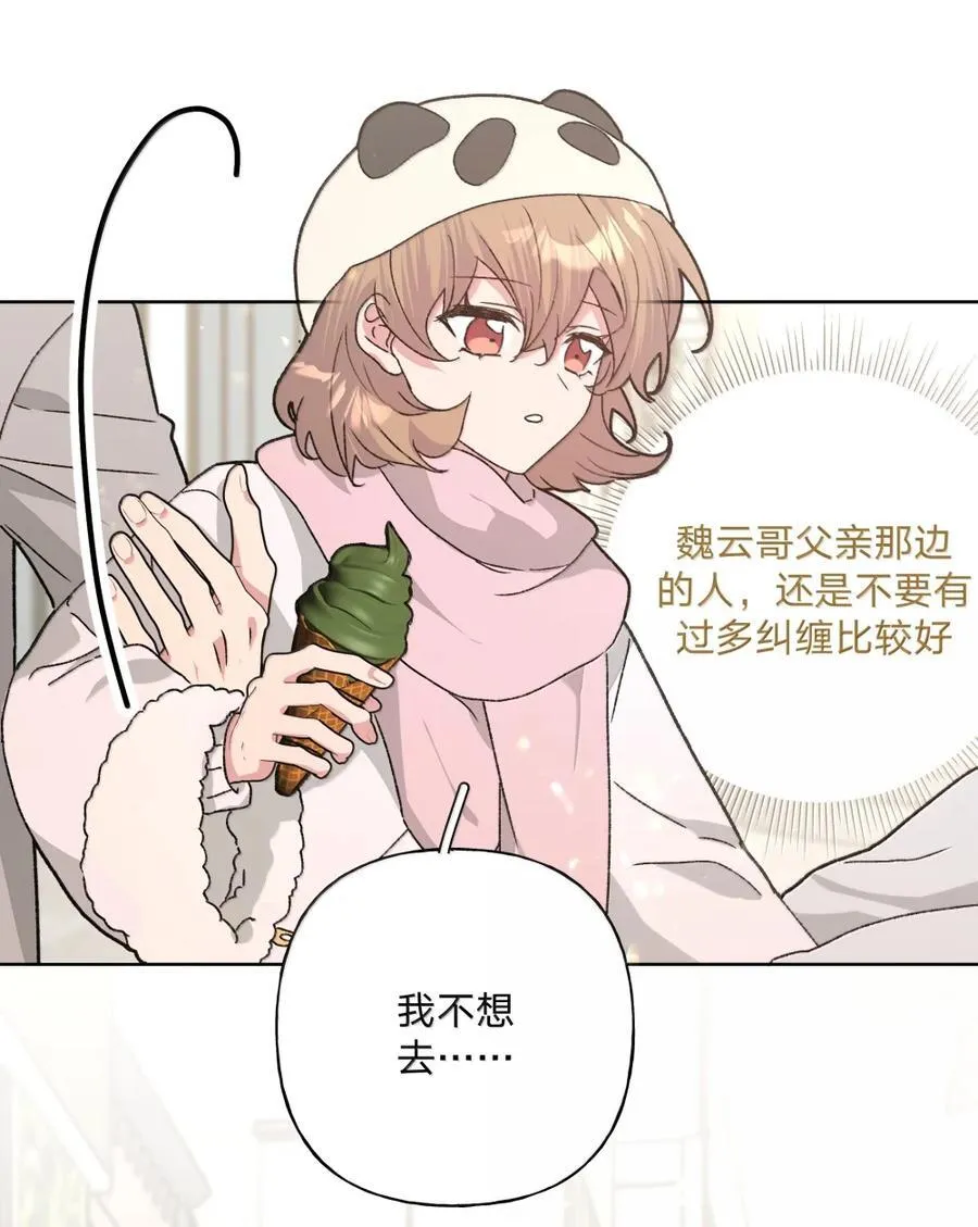 138 姐姐，姐姐～43