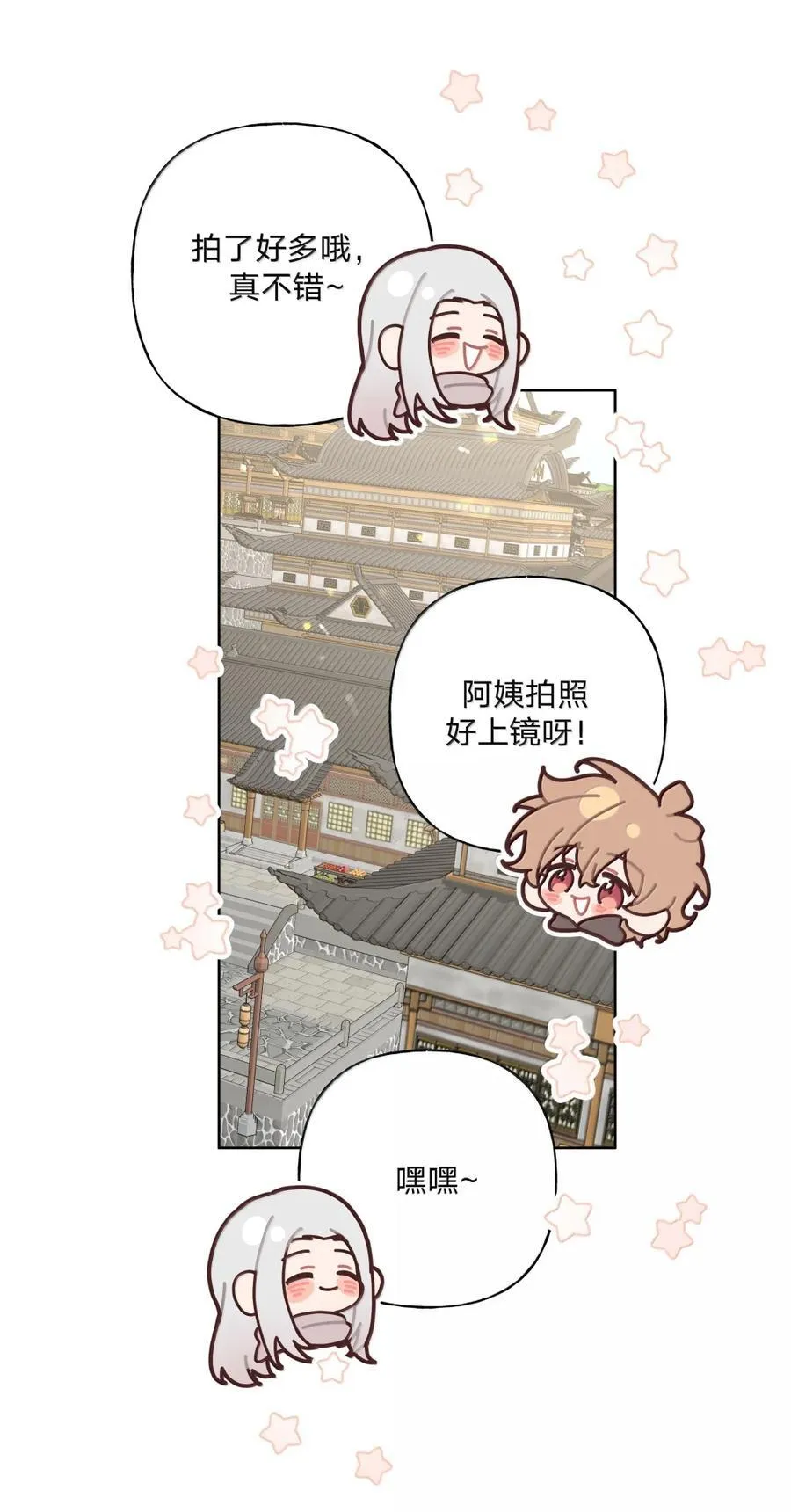 138 姐姐，姐姐～11