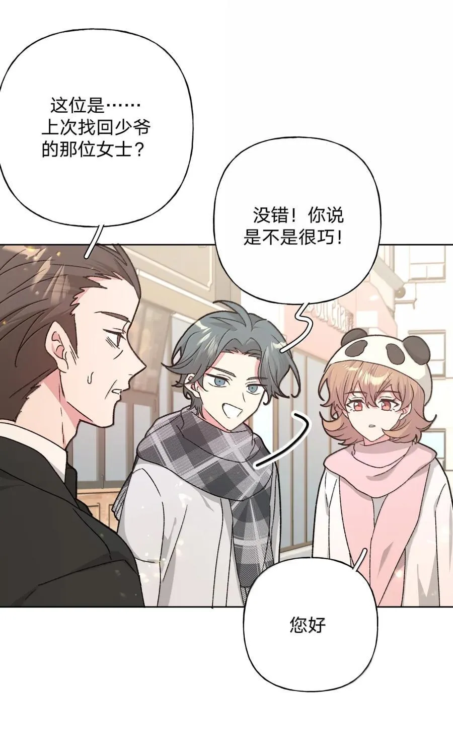 138 姐姐，姐姐～32