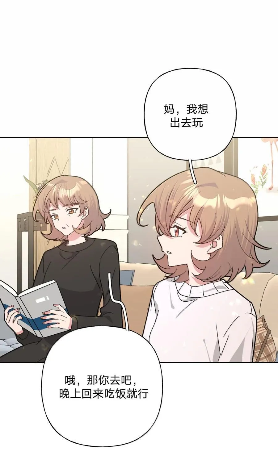 138 姐姐，姐姐～19
