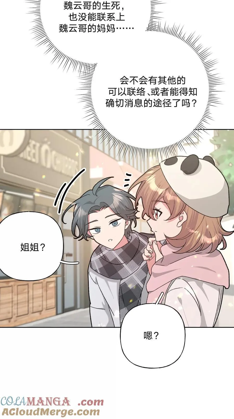 138 姐姐，姐姐～27