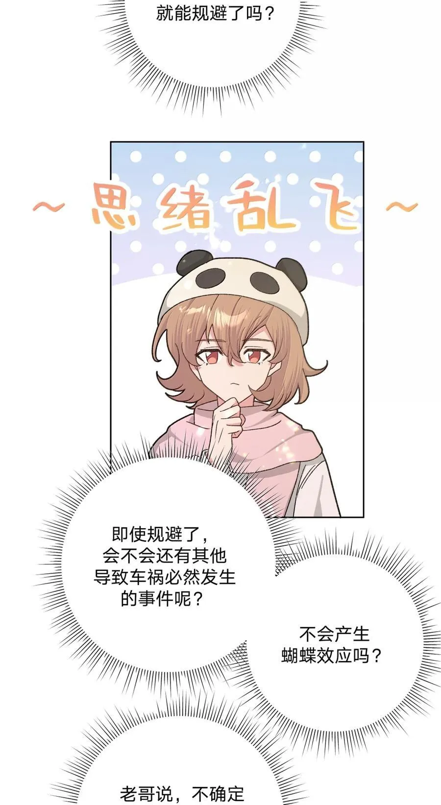 138 姐姐，姐姐～26