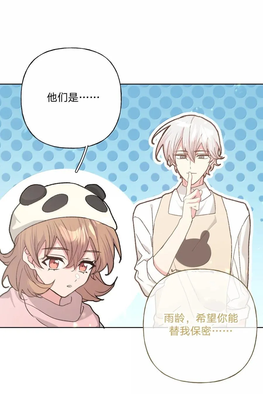 138 姐姐，姐姐～37