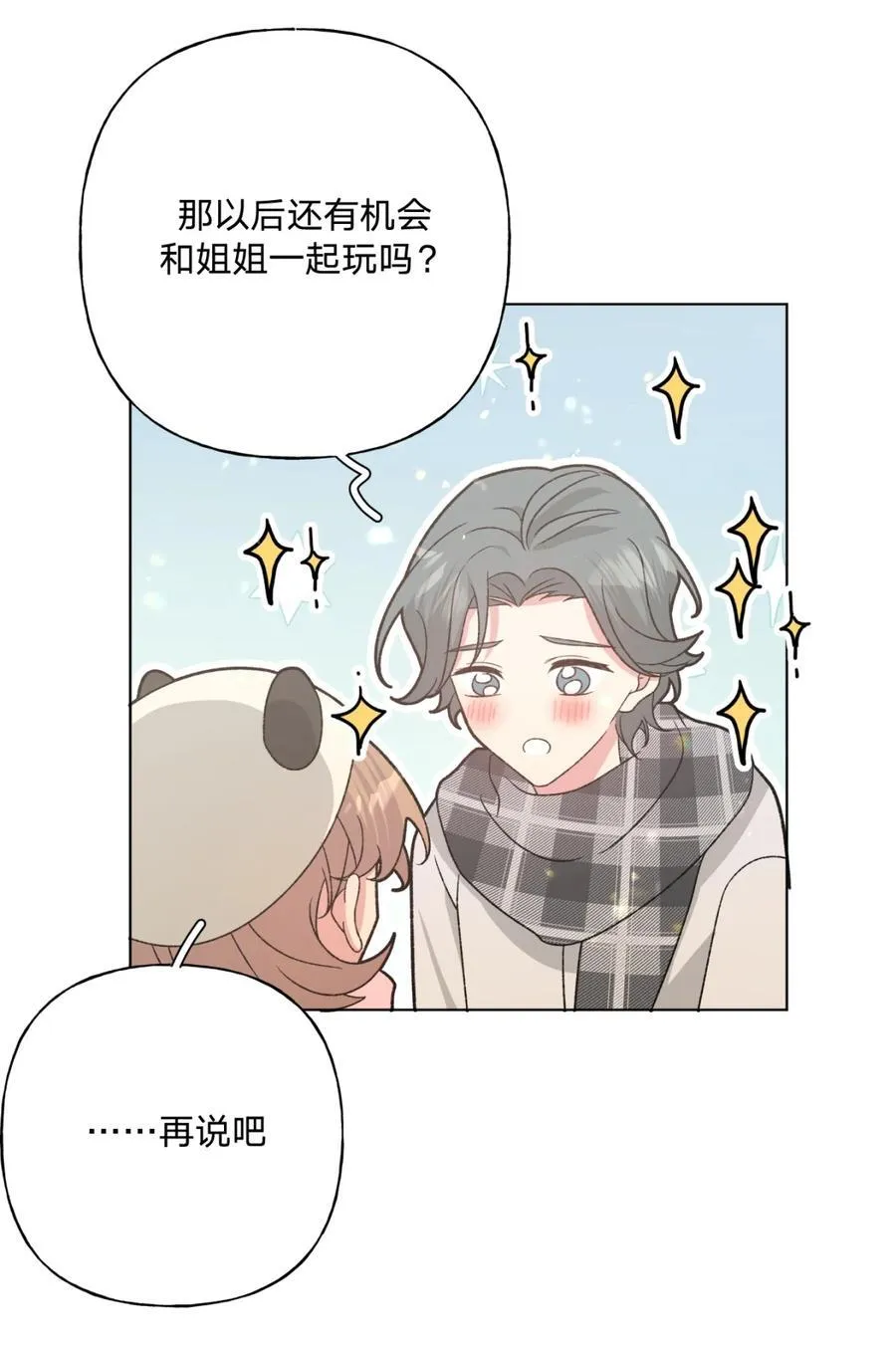 139 也许以后会7