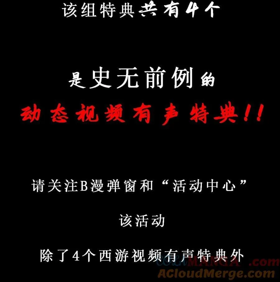 特典上线 百话纪念活动2