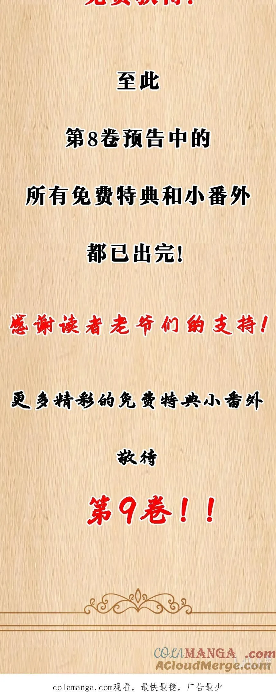 特典上线 彩虹泪马戏团奶牛场参观日记-101
