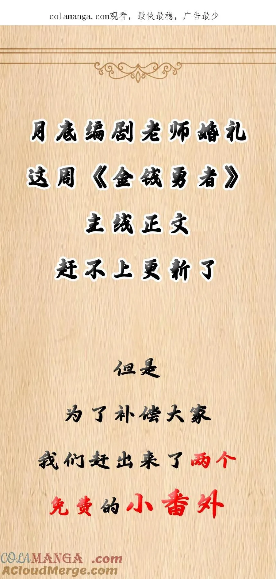 请假一周 更新两篇番外0