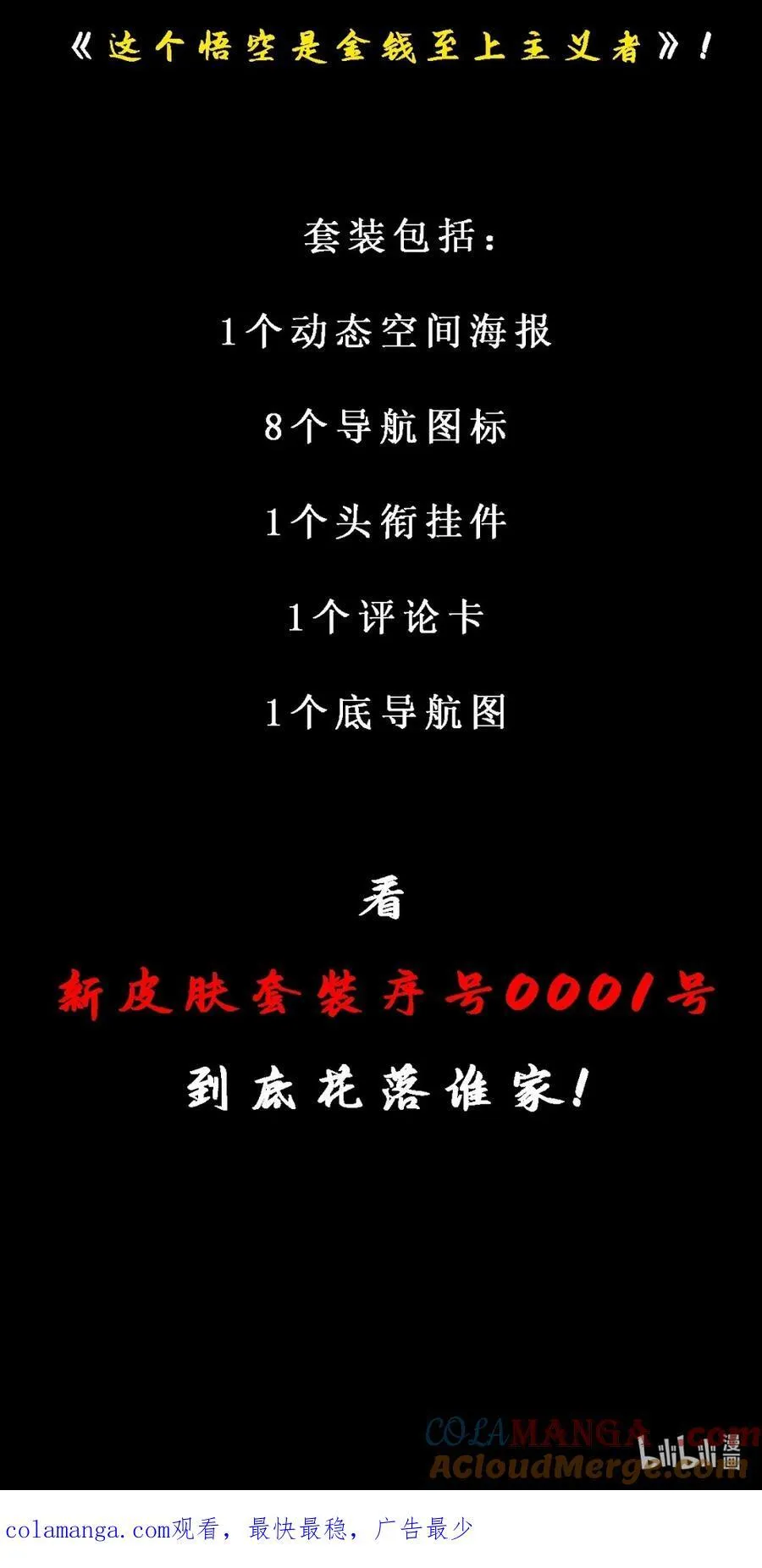 特典上线 百话纪念活动4