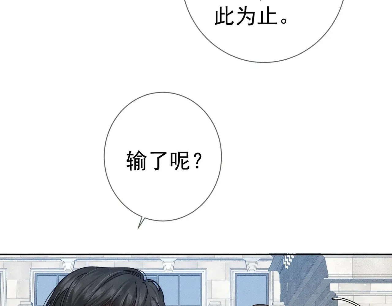 第184话：赌注23
