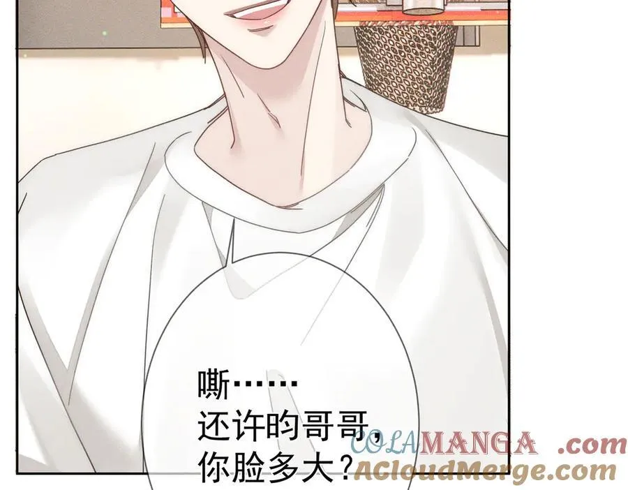 第186话：许昀哥哥30
