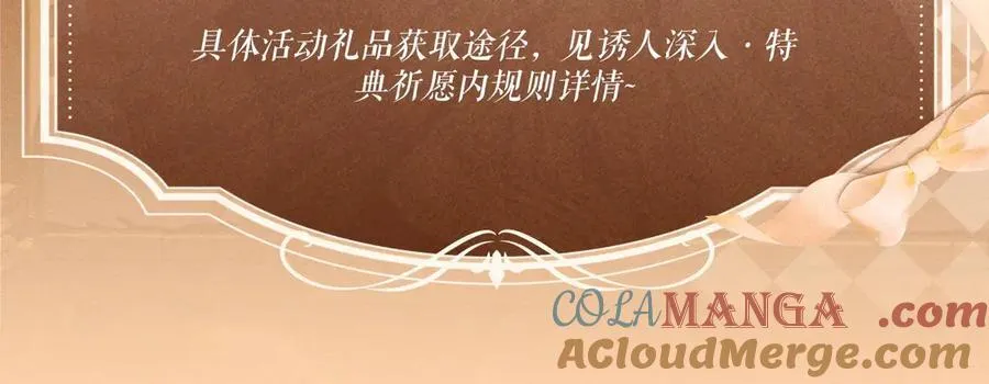 特典公开：换装补课 火热上演 包教不包会~16