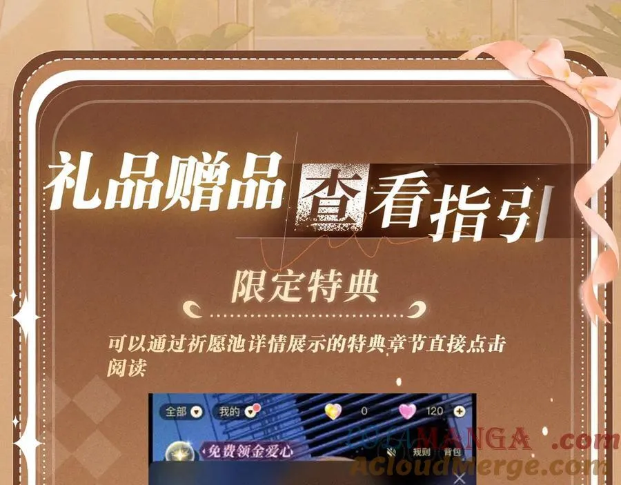 特典公开：换装补课 火热上演 包教不包会~22