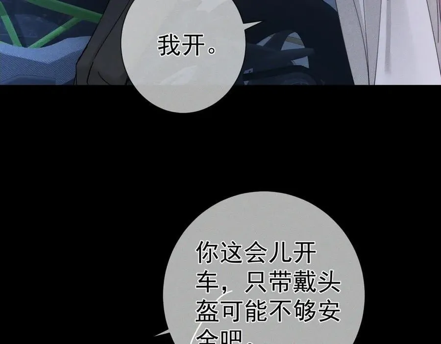 第190话：浪漫的逃亡26