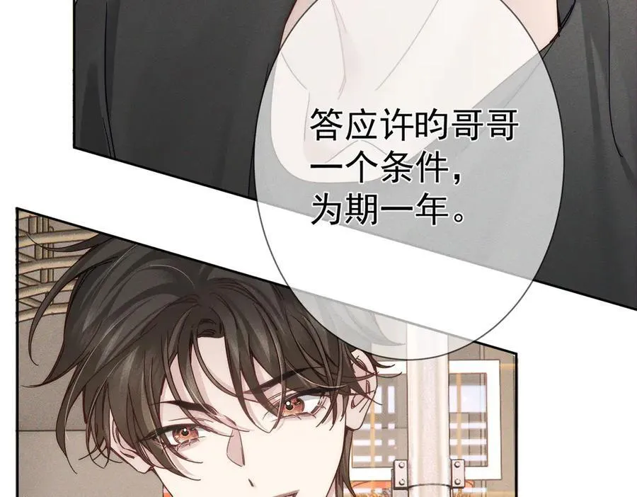 第186话：许昀哥哥29