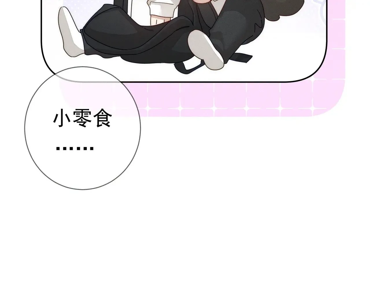 第185话：小零食19
