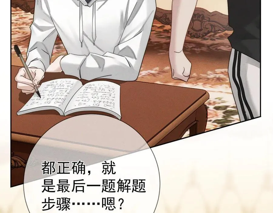 第187话：弹吉他80