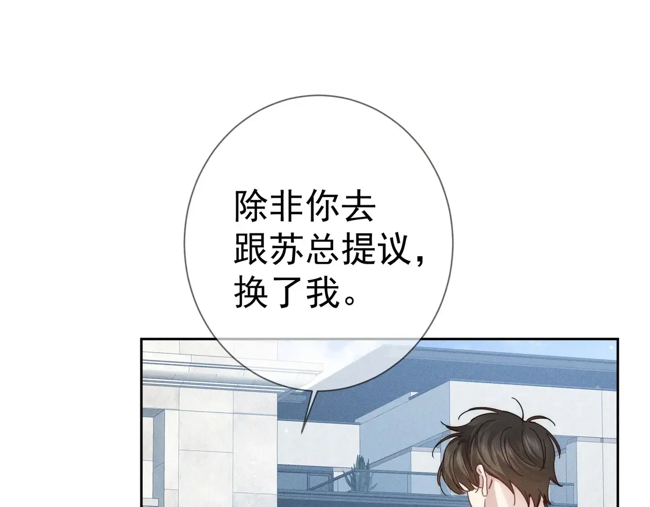 第184话：赌注19