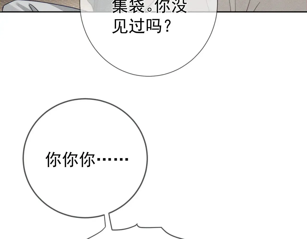 第185话：小零食31