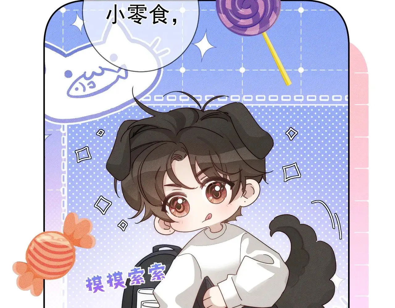 第185话：小零食18