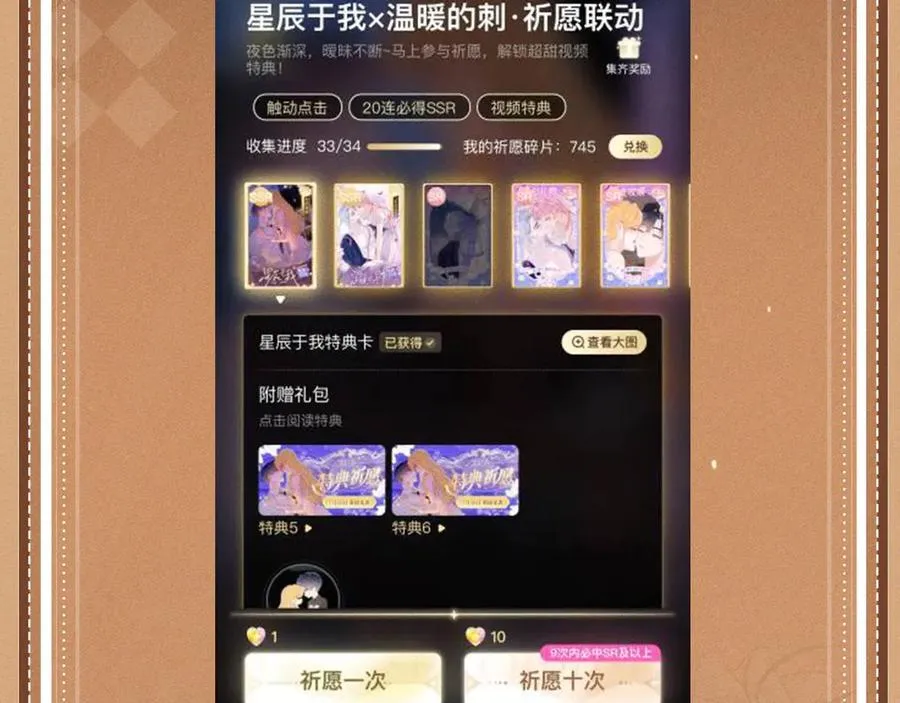 特典公开：换装补课 火热上演 包教不包会~23