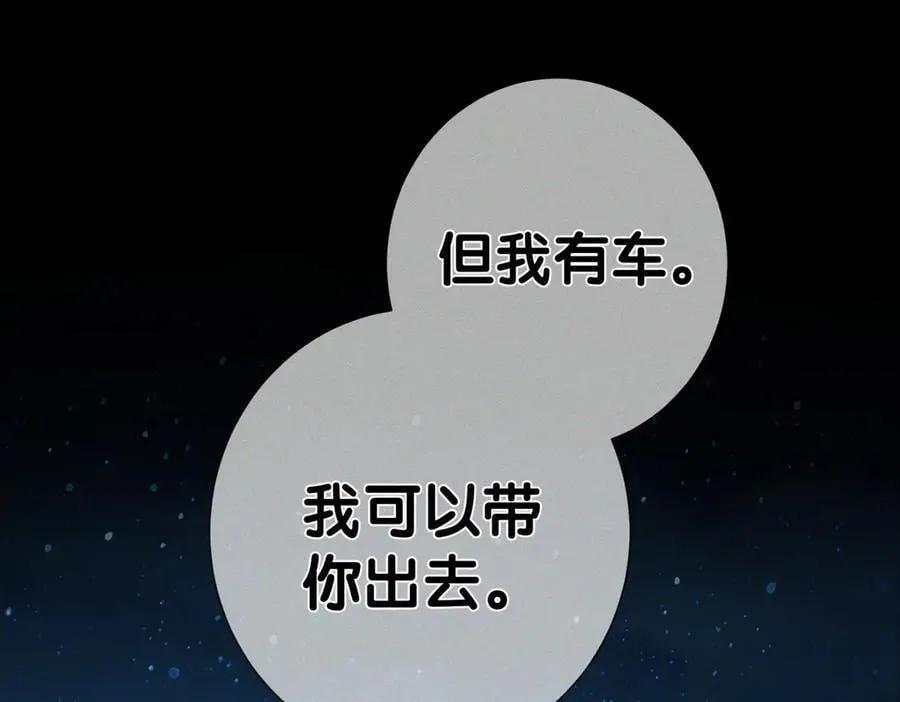 第190话：浪漫的逃亡17