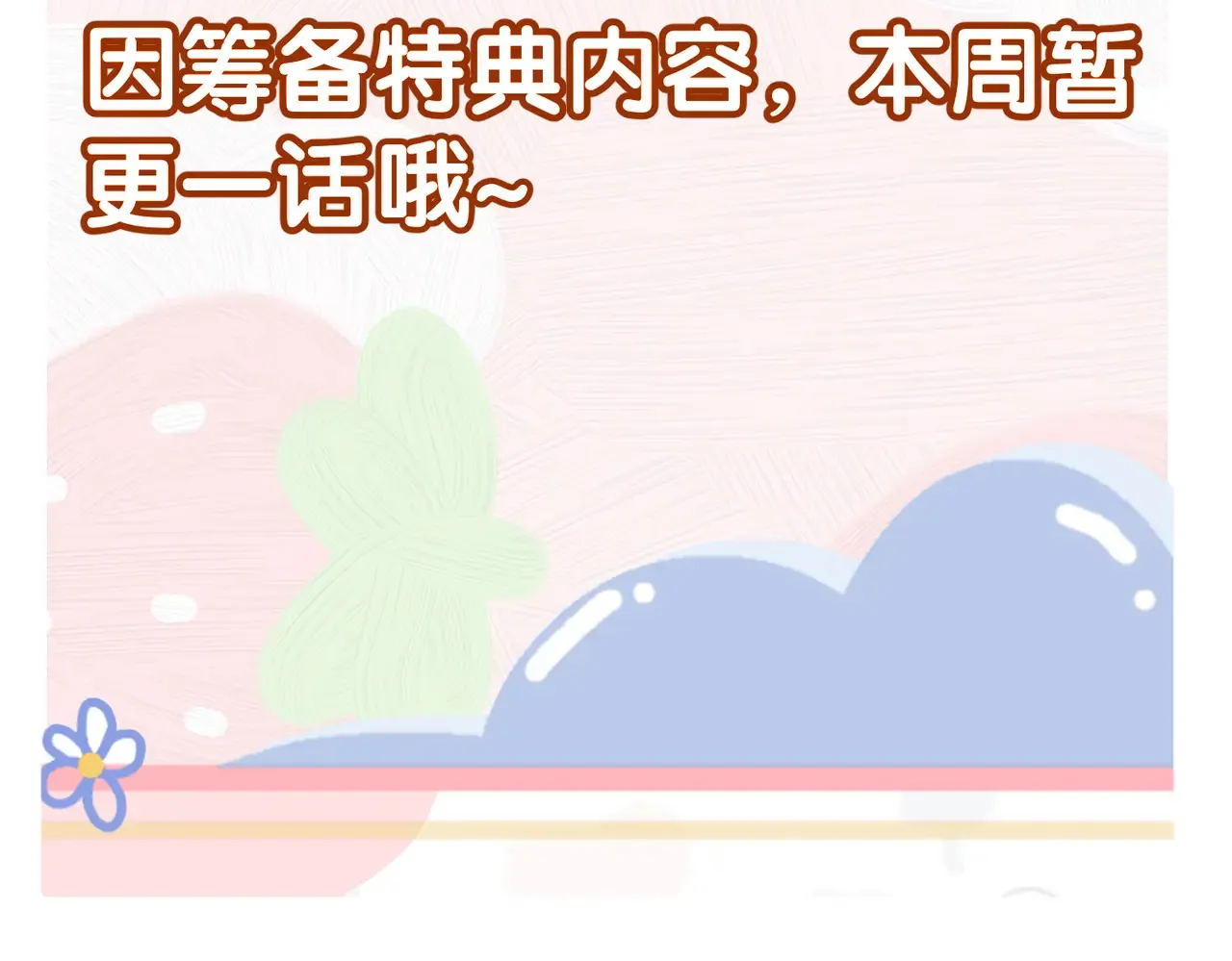 第185话：小零食74