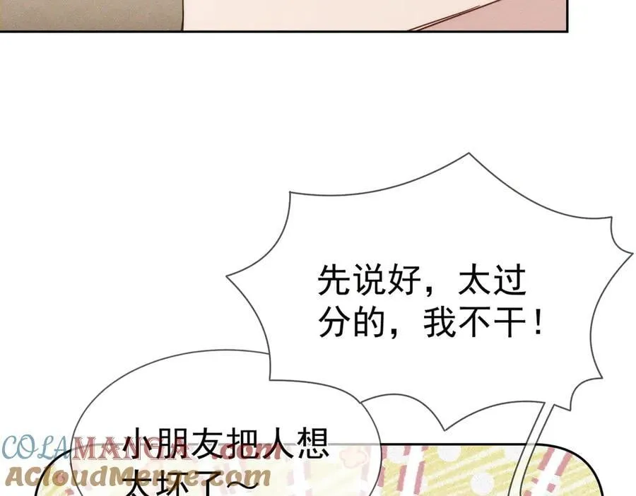 第186话：许昀哥哥12