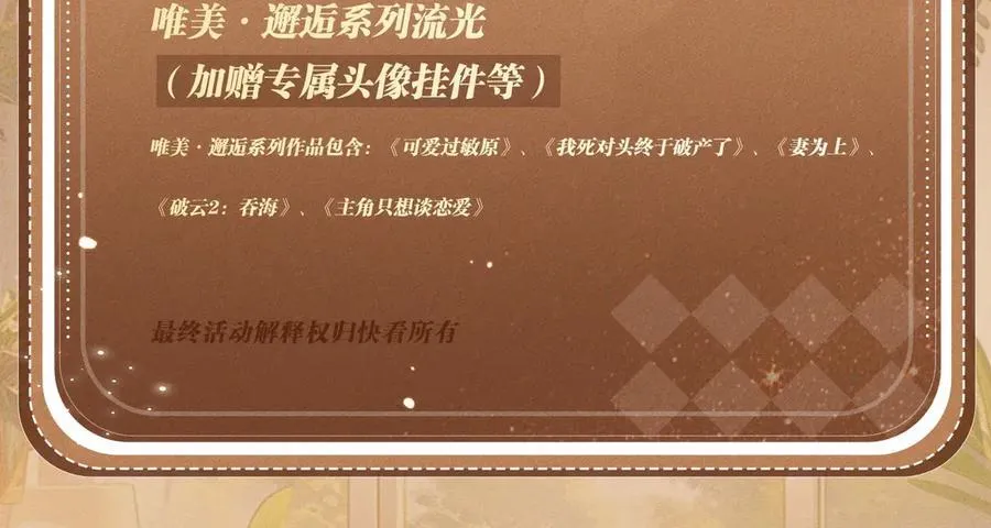 特典公开：换装补课 火热上演 包教不包会~21