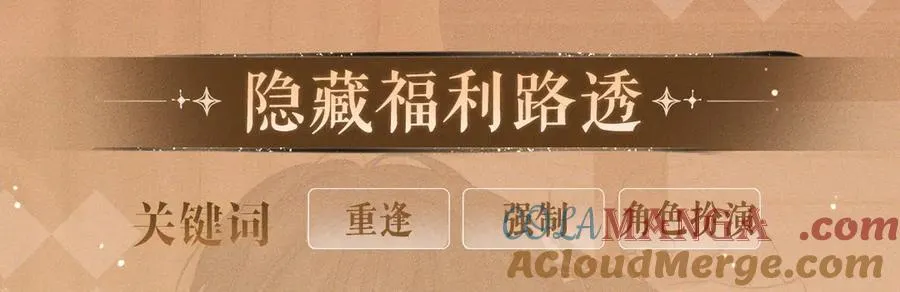 特典预热：换装补课 火热上演 包教不包会~10