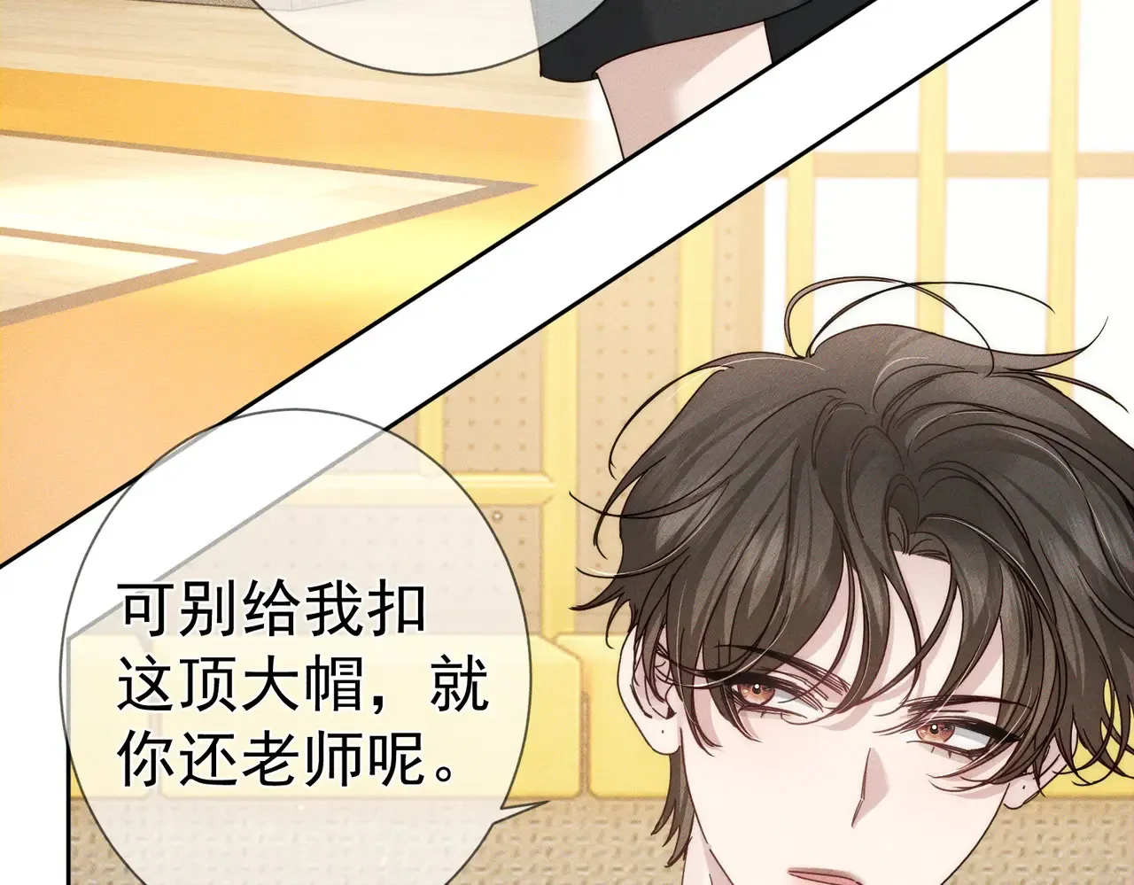 第185话：小零食49