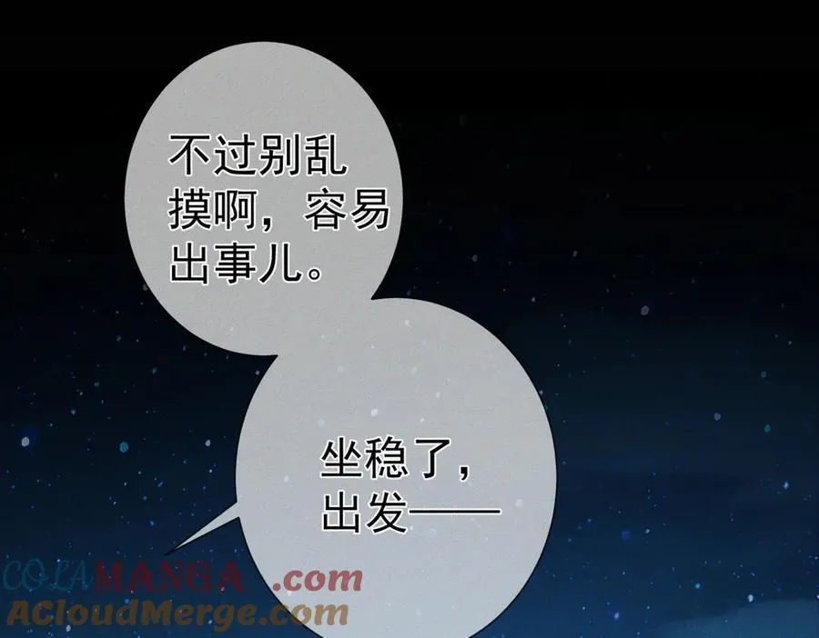 第190话：浪漫的逃亡45