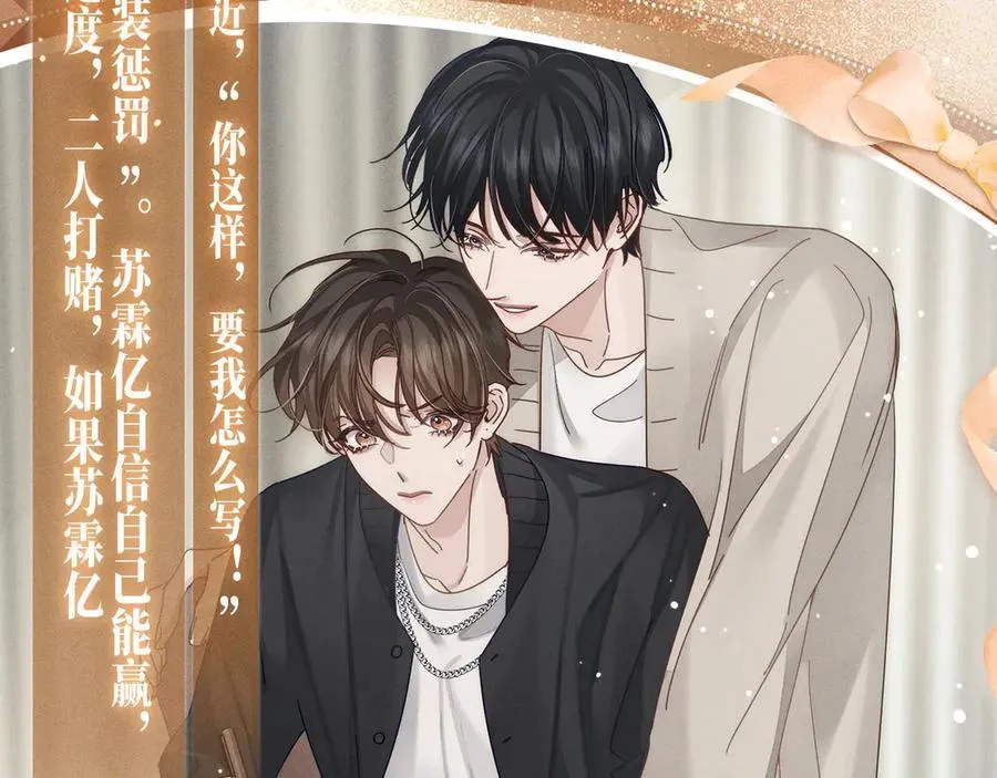 特典公开：换装补课 火热上演 包教不包会~5