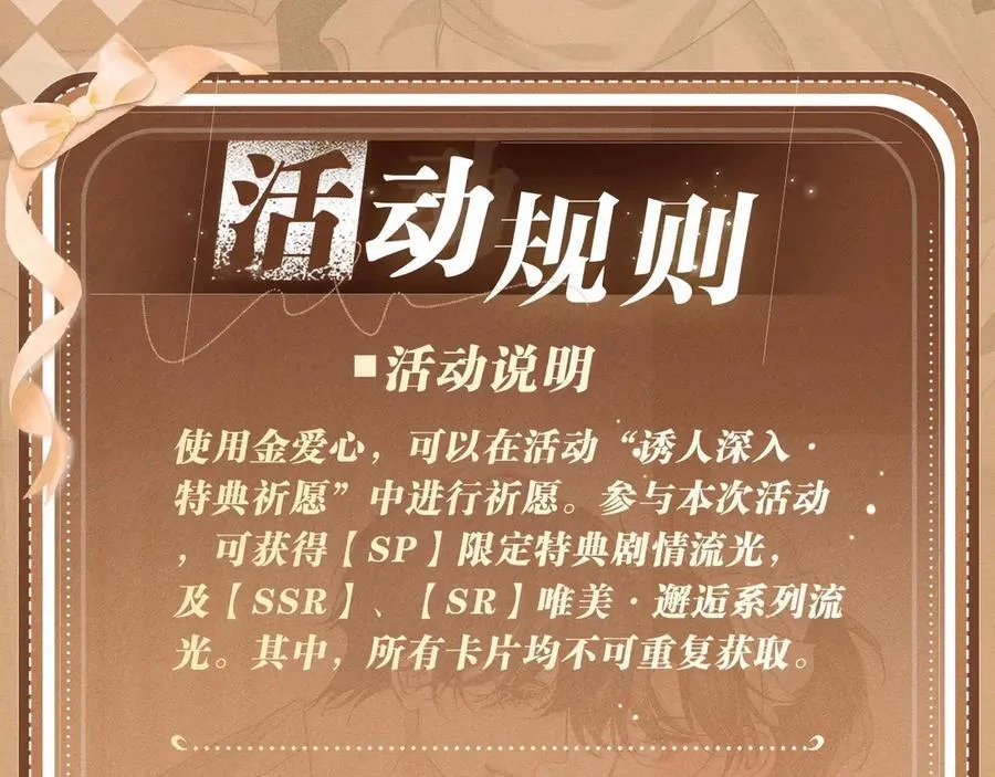 特典公开：换装补课 火热上演 包教不包会~19