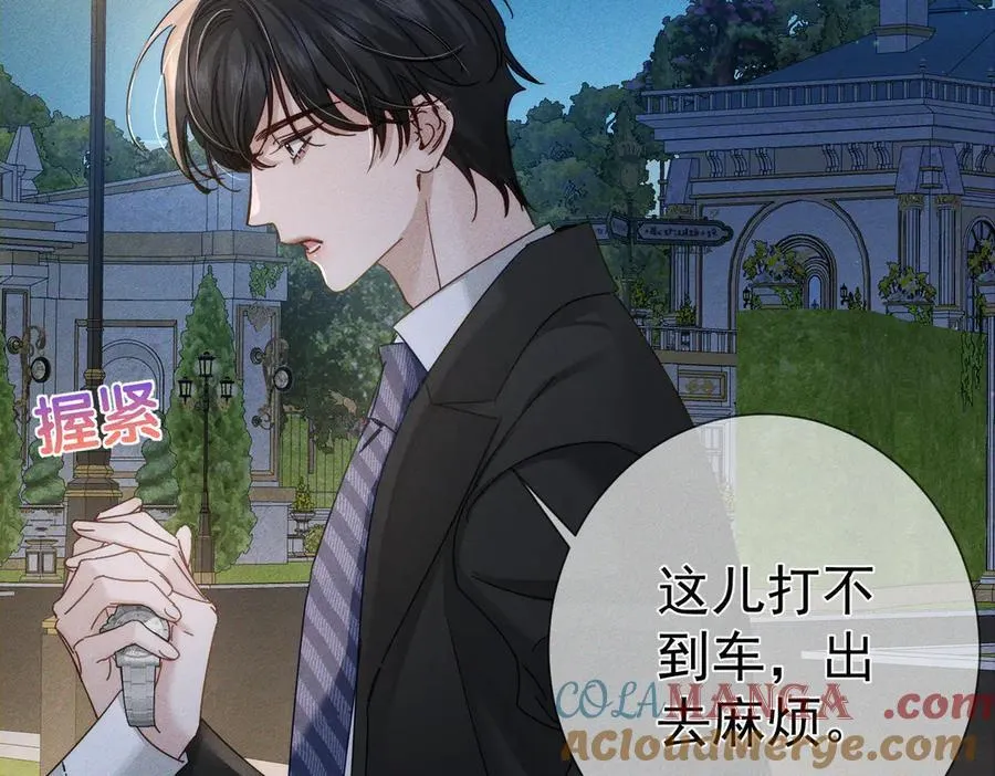 第190话：浪漫的逃亡15