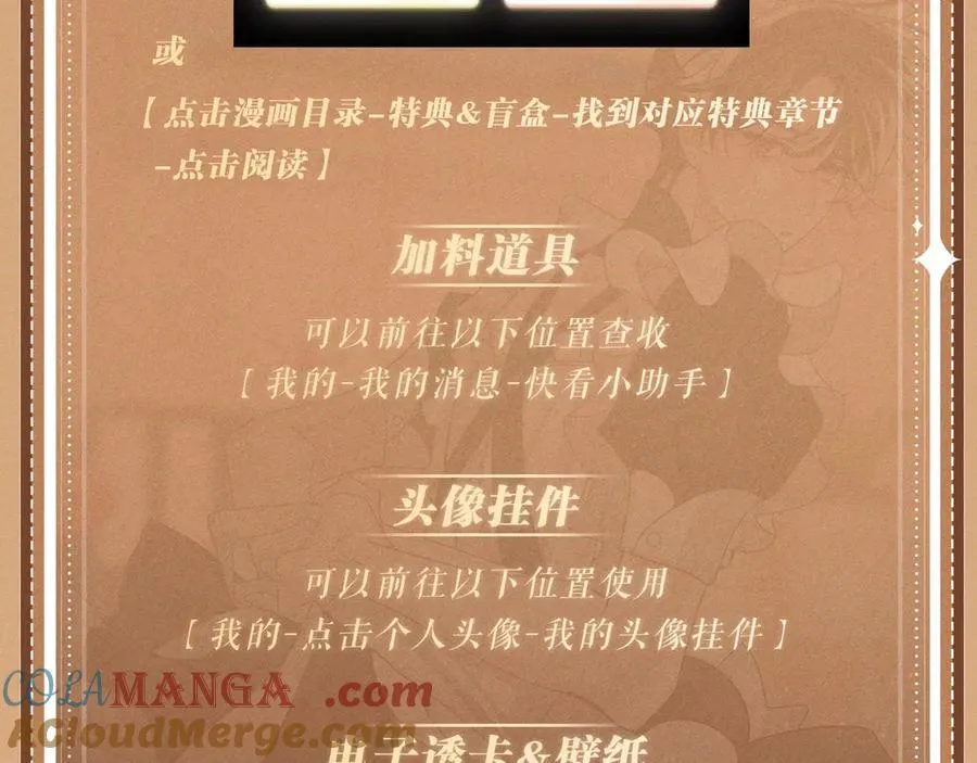 特典公开：换装补课 火热上演 包教不包会~24
