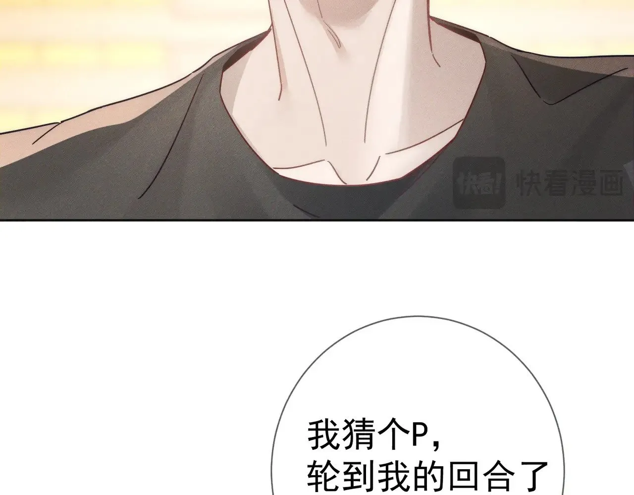 第184话：赌注64