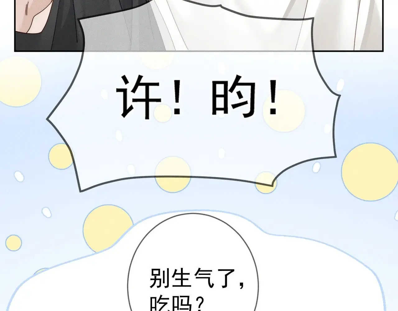 第185话：小零食60